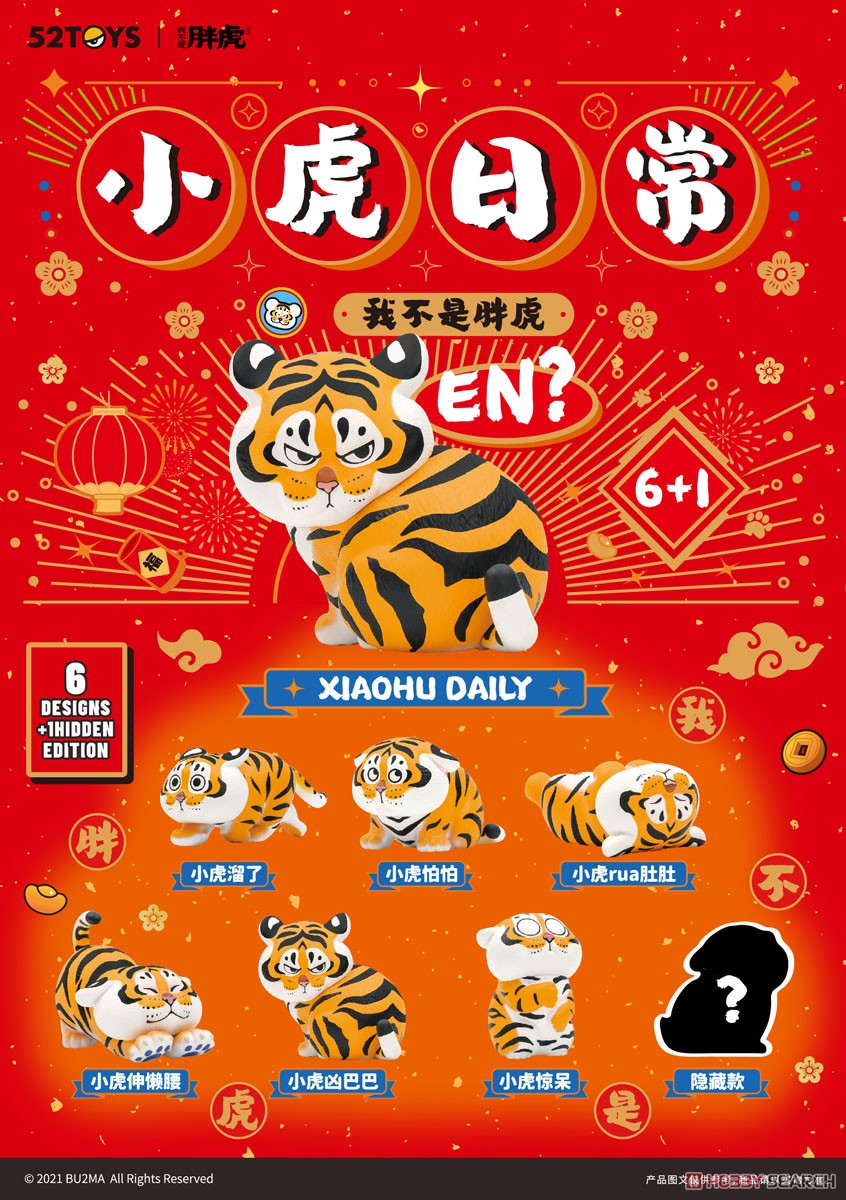 Xiaohu Daily Series by 52Toys (Set of 6+1secret)