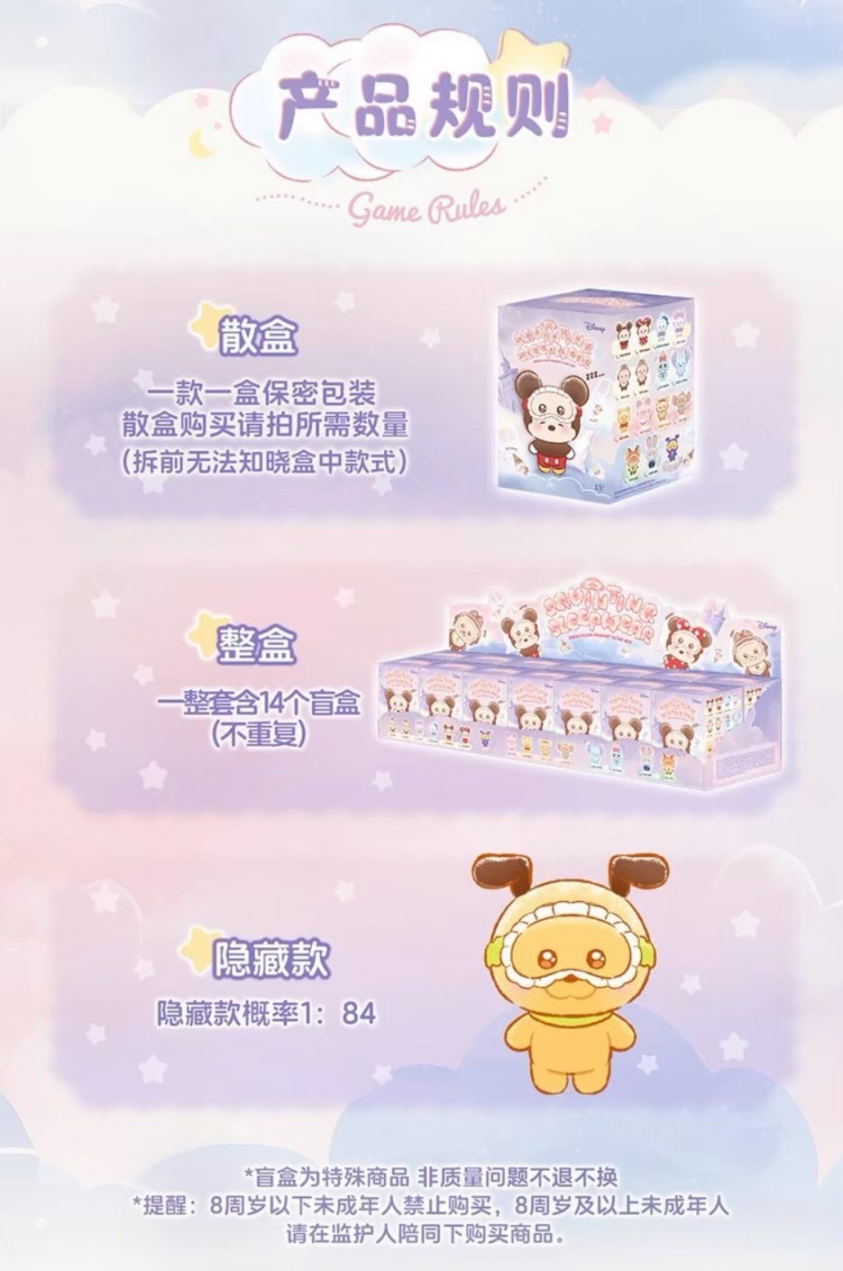 ตุ๊กตาพวงกุญแจ Disney - Squinting Sleepwear Series Plush Pendant Keychain by Top Toy