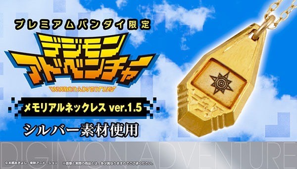 PRE-ORDER : [Digimon Adventure Memorial Necklace