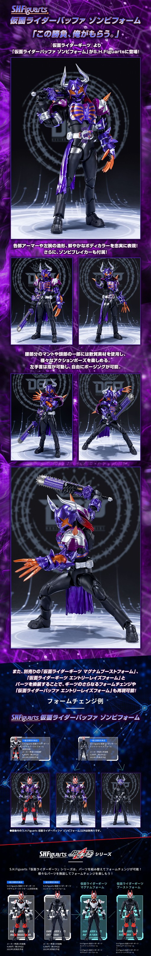 PRE-ORDER : S.H.Figuarts Kamen Rider Buffa Zombie Form