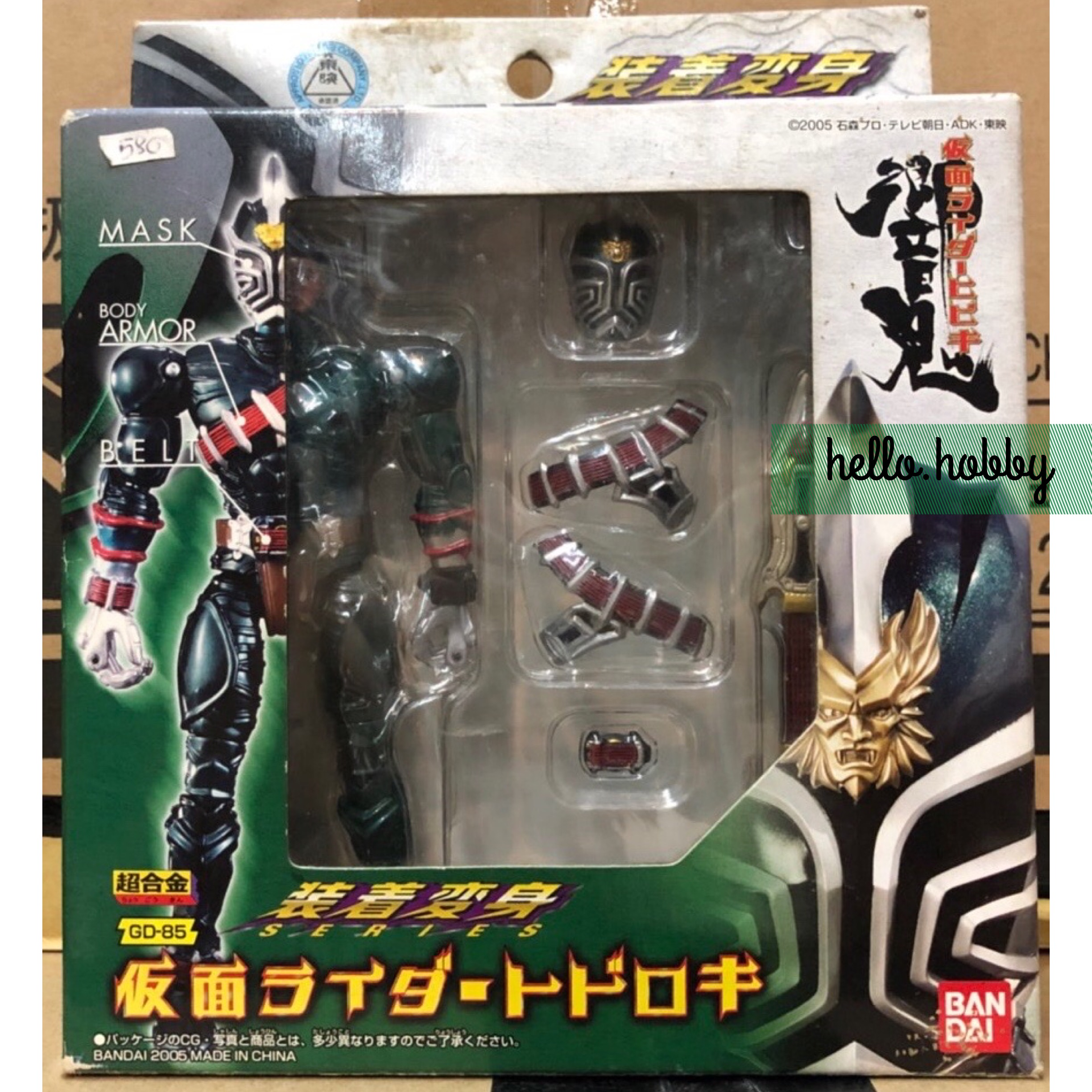 Souchaku Henshin Series GD-85 Masked Rider Hibiki - Masked Rider Todoroki by Bandai