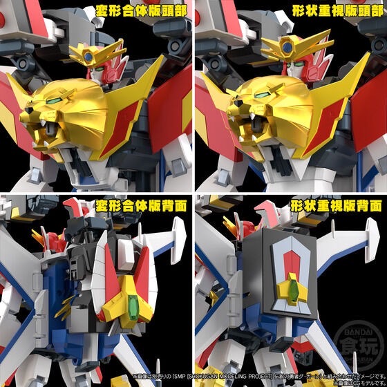PRE-ORDER : SMP [SHOKUGAN MODELING PROJECT] The Brave Fighter of Legend Da-Garn