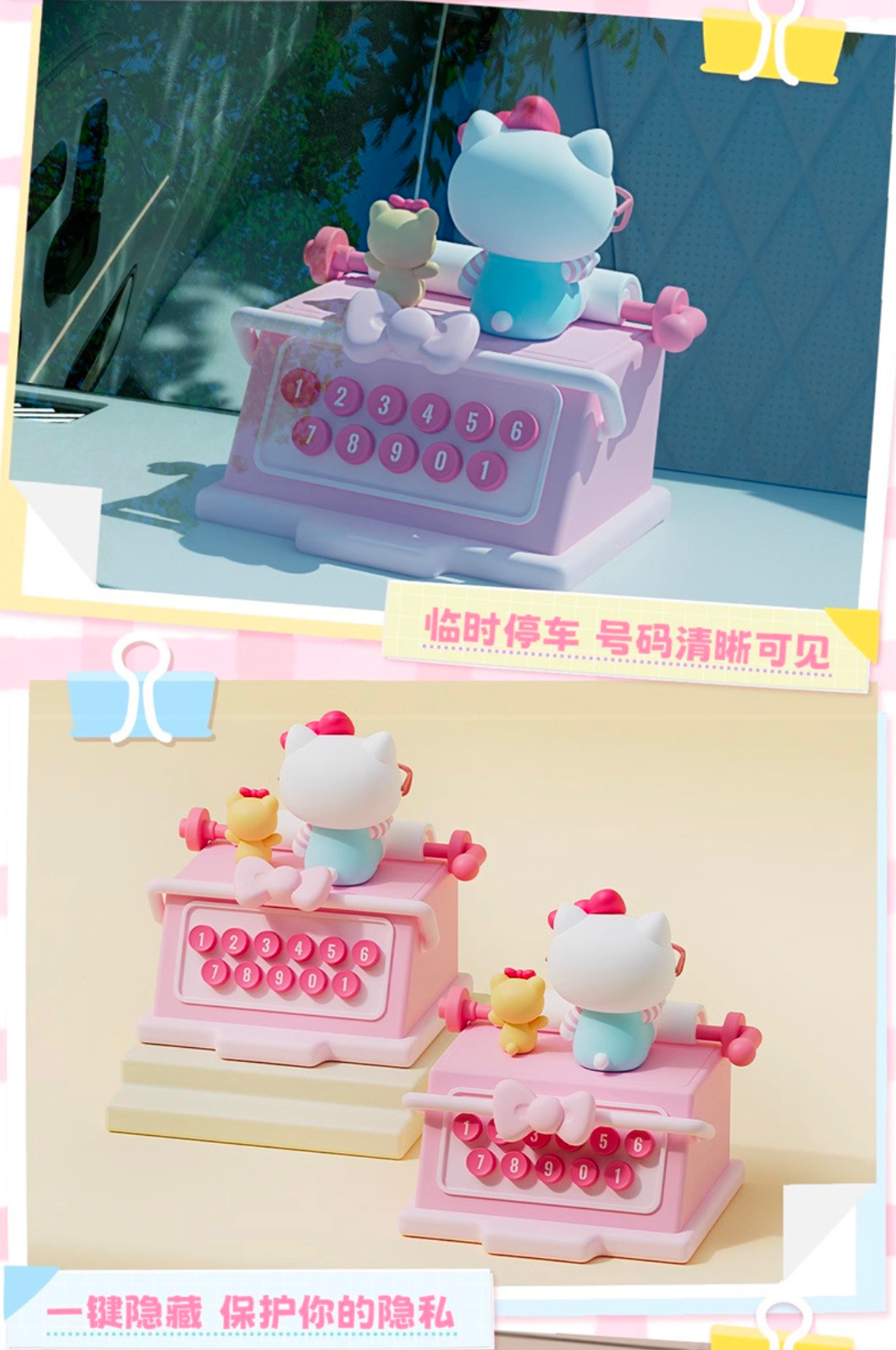 น้ำหอมติดรถ Sanrio - Hello Kitty 50th Anniversary Car Aromatherapy Printer Parking Number Plate by Holy Box