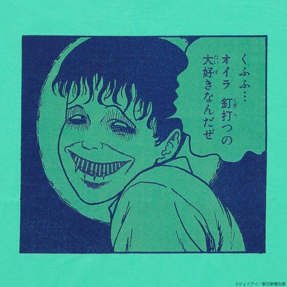 PRE-ORDER : Junji Ito / The Room of Four Heavy Walls Souichi's Favorite Thing T-shirt