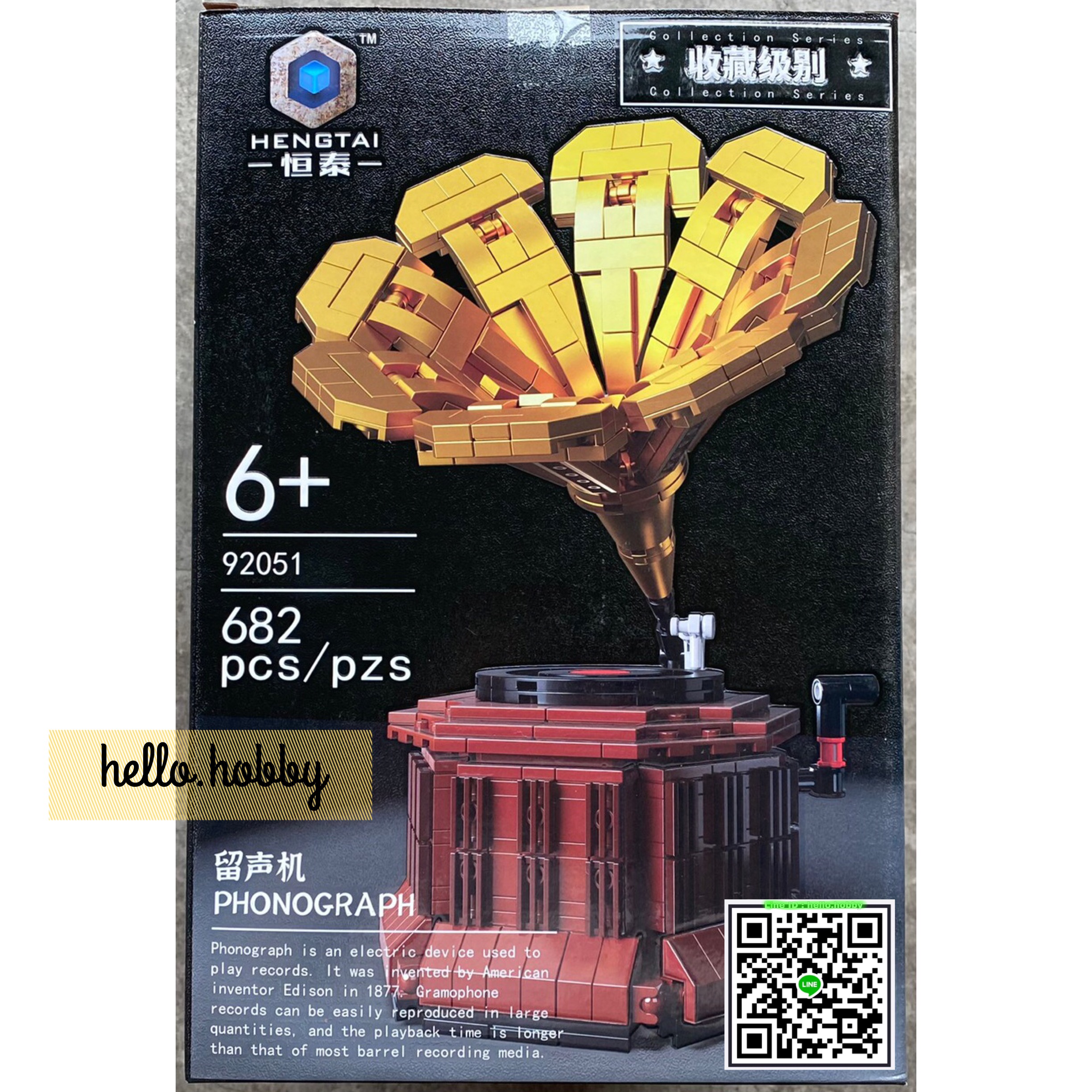 Hengtai 92051 Phonograph 682pcs