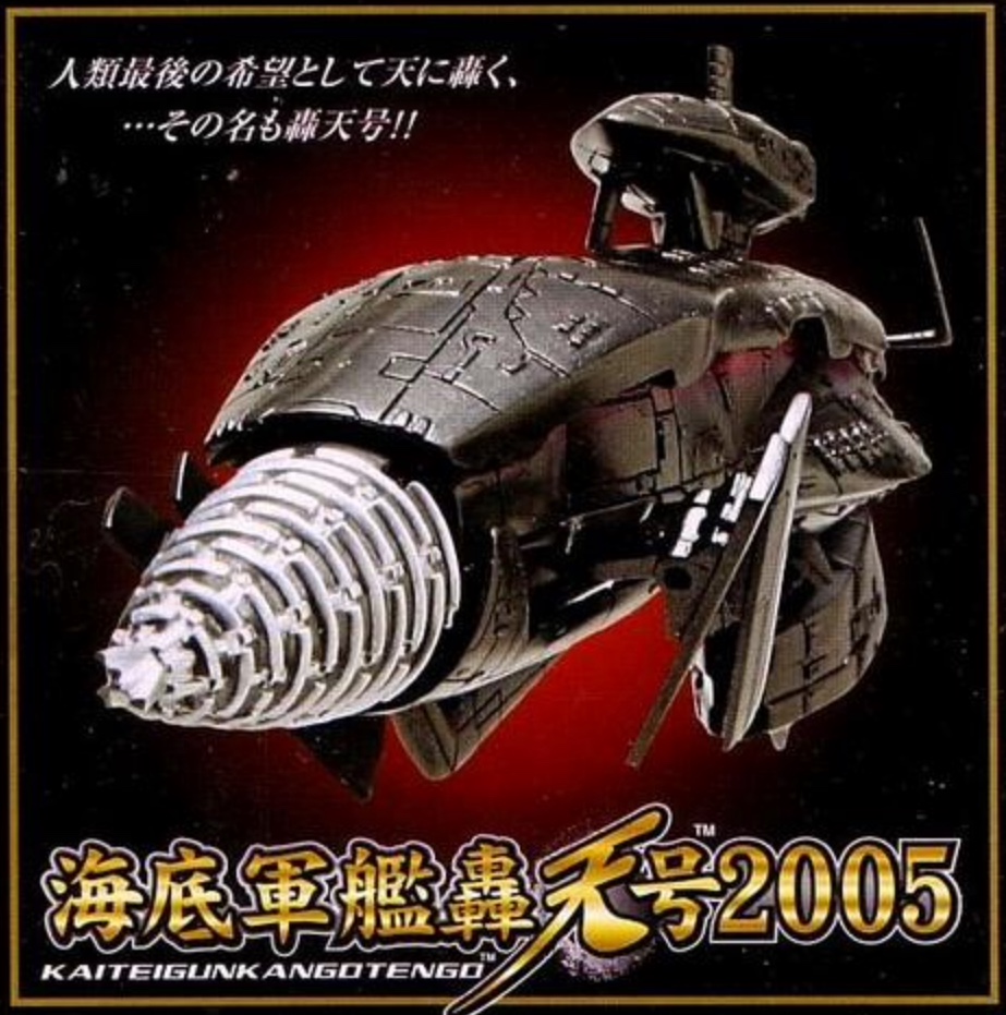 Popynica Godzilla Final Wars -Kaiteigunkan Gotengo 2005 by Bandai