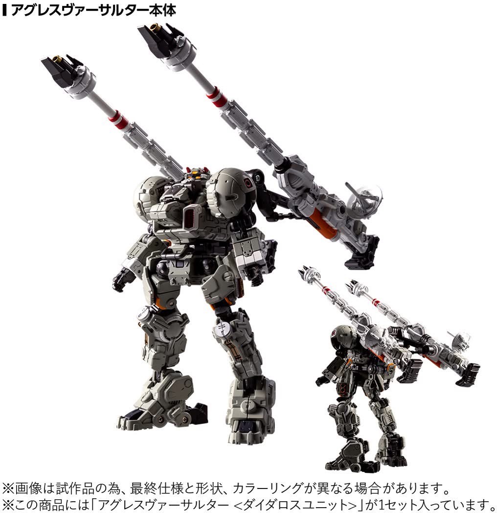 Pre-order : Diaclone Agres Versaulter Daedalus Unit by Takara Tomy