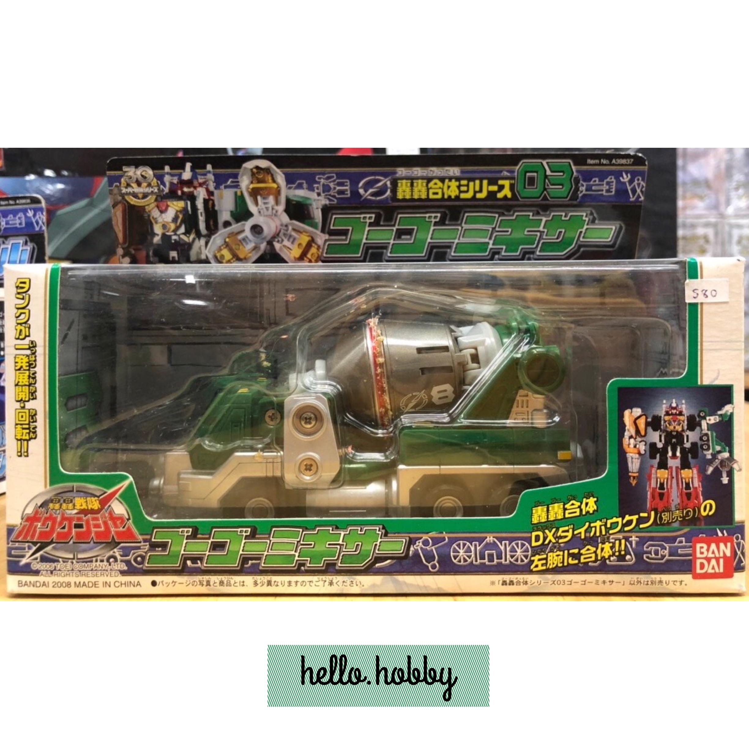GoGo Sentai Boukenger - GoGo Vehicle Series 03 GoGo Mixer by Bandai