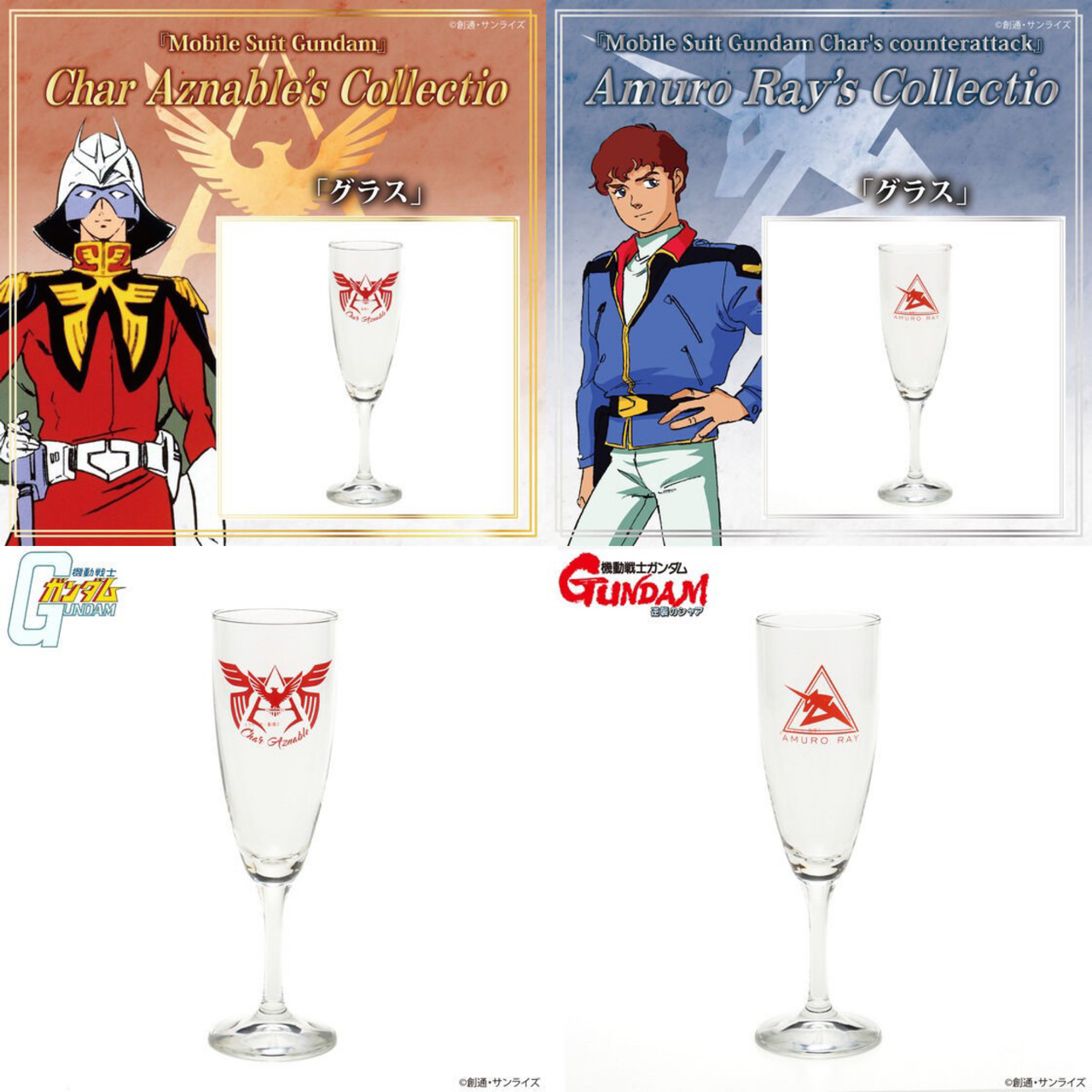 PRE-ORDER : Mobile Suit Gundam Glass