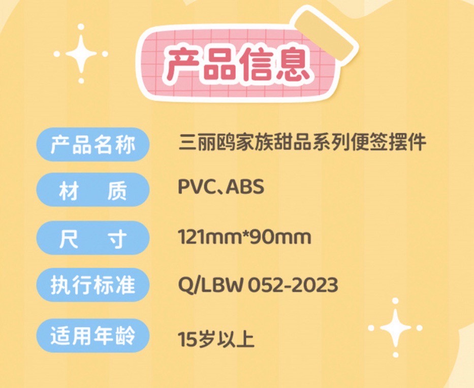 ที่เสียบการ์ด - Sanrio - Sanrio Family Dessert Series Card Holder