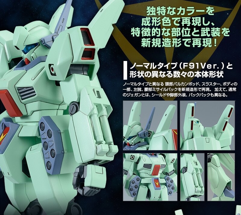 PRE-ORDER : HGUC 1/144 RGM-89M JEGAN NORMAL TYPE B (F91 VER.) PLASTIC MODEL