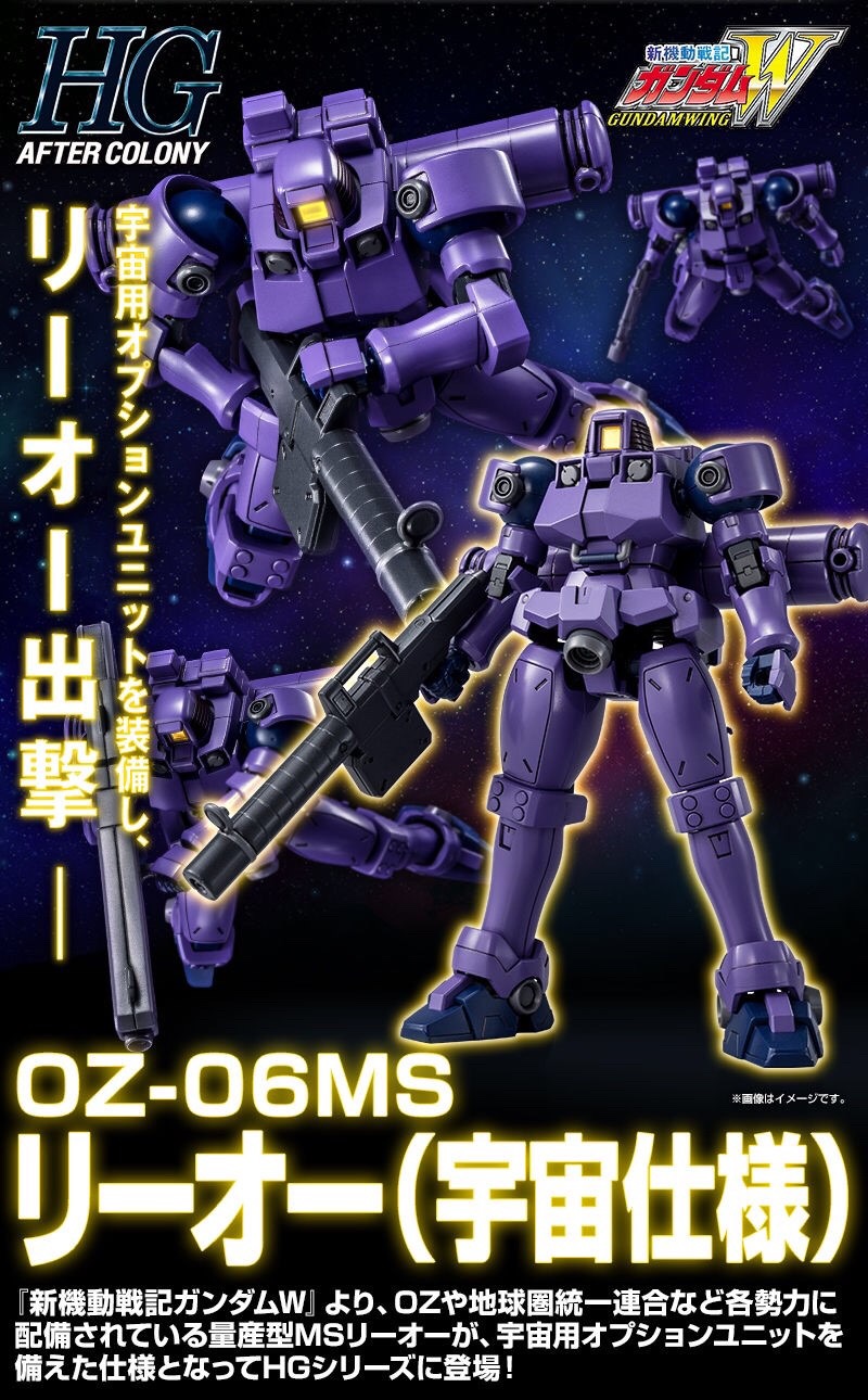 PRE-ORDER :HG 1/144 LEO (SPACE TYPE) PLASTIC MODEL