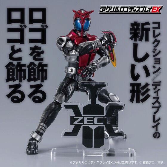 PRE-ORDER : Acrylic Logo Display EX Kamen Rider Kabuto : ZECT (with DX Kabuto Zector Raise Buckle)
