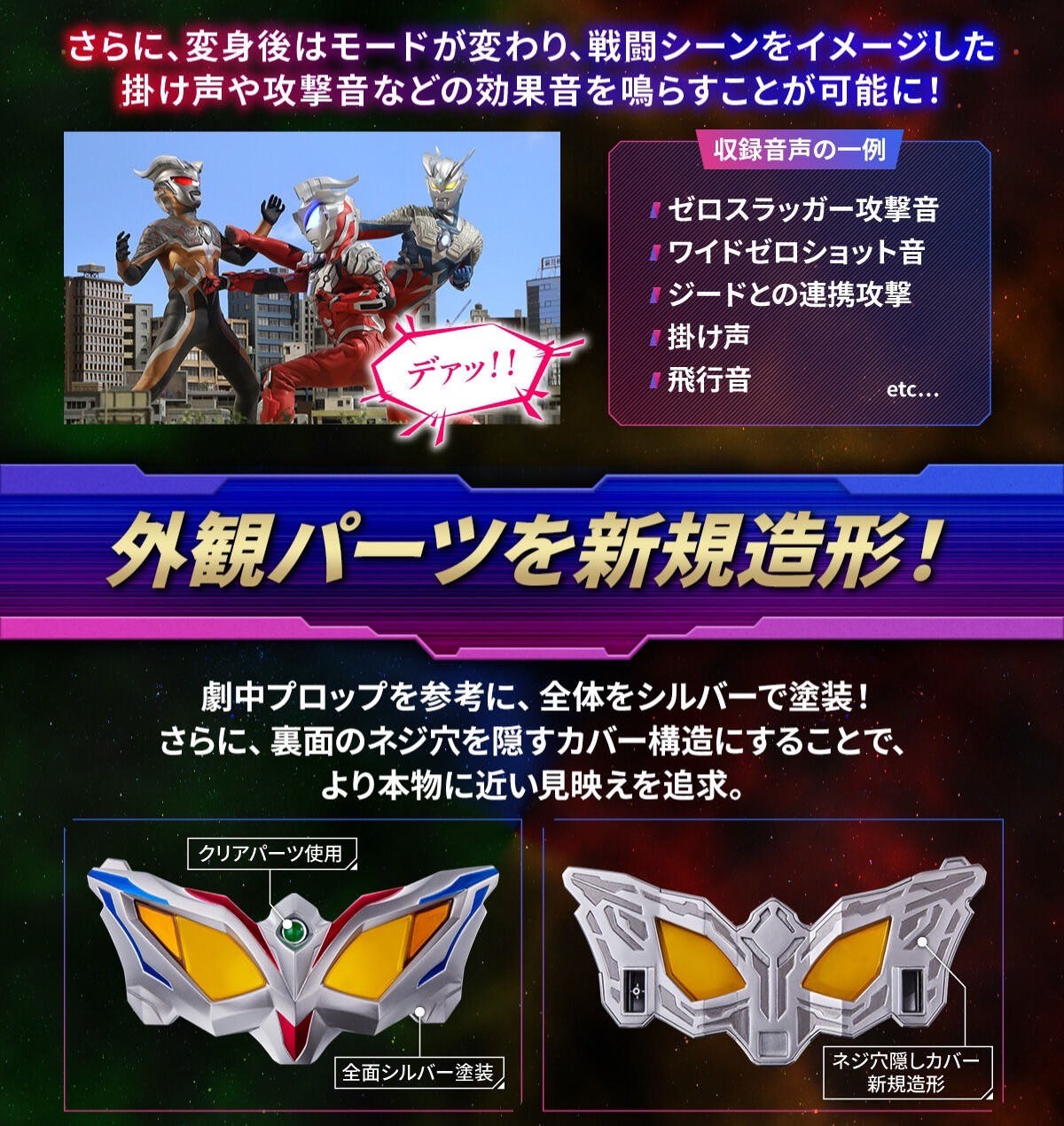 PRE-ORDER : Ultra Replica Ultra Zero Eye NEO