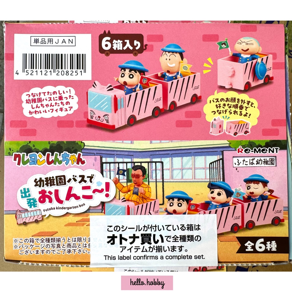 Crayon Shinchan - Futaba Kindergarten Bus by Re-Ment (Set of 6)