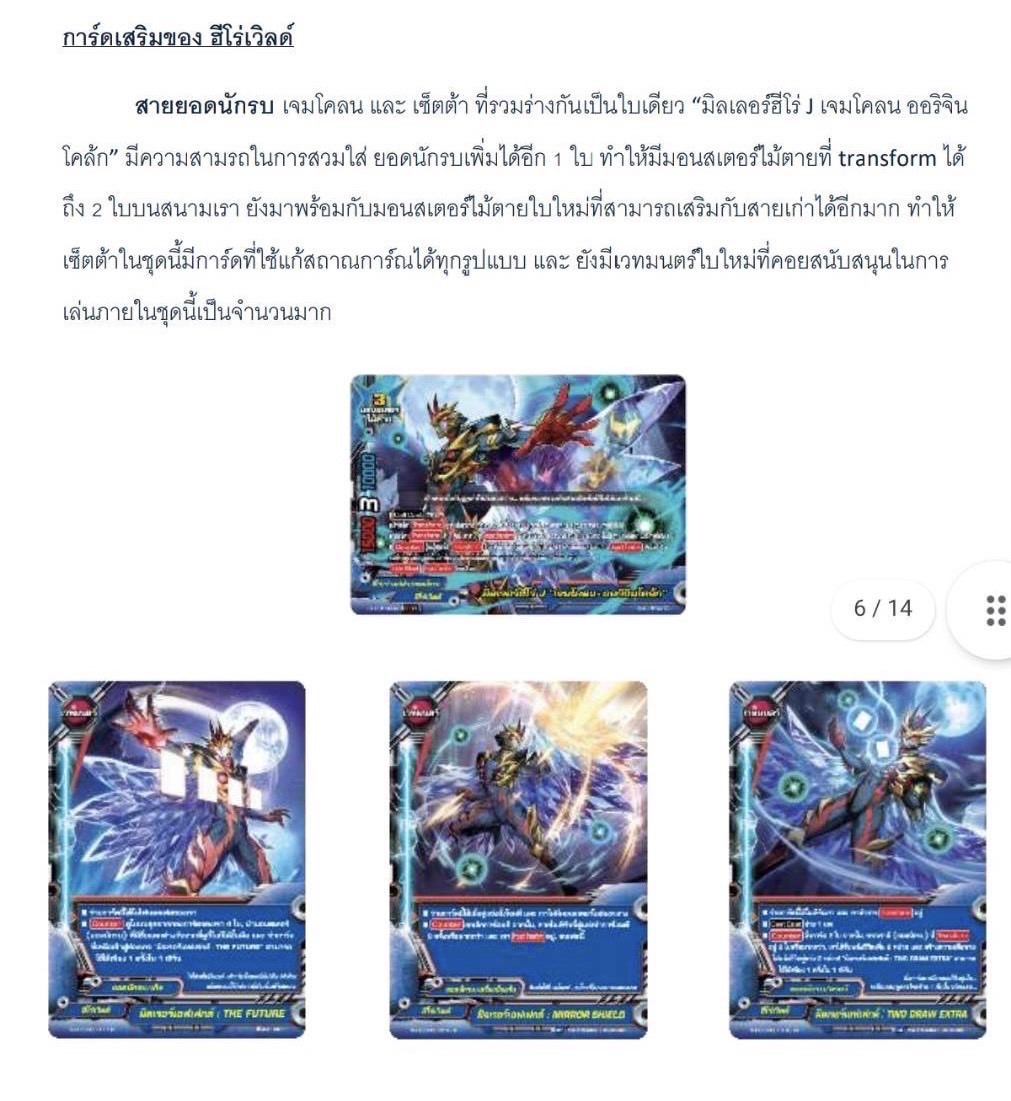 BFT-S-UB05 (ดราก้อนเวิลด์) (ฮีโร่เวิลด์) (ดาร์คเนสดราก้อนเวิลด์)