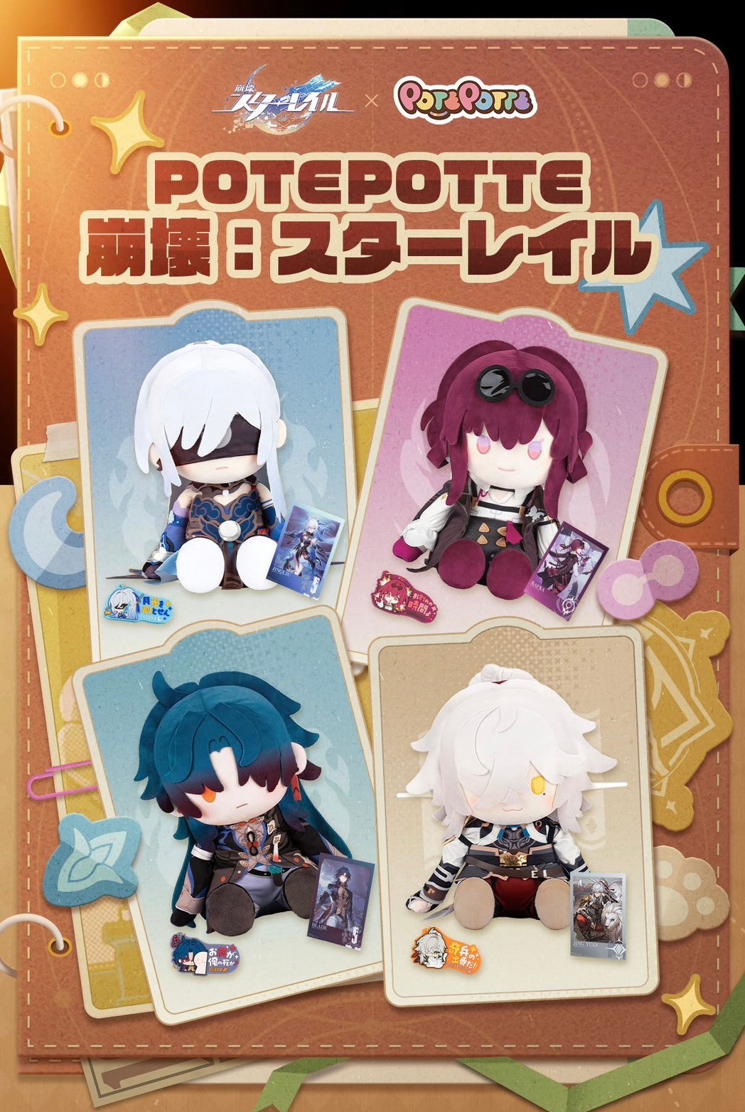 PRE-ORDER : POTEPOTTE Honkai: Star Rail