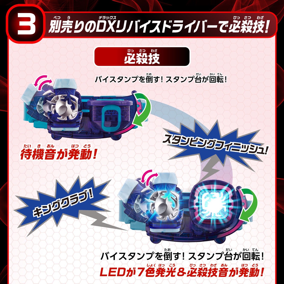 Masked Rider Revice - DX Vistamp Selection 04 by Premium Bandai (Limited)