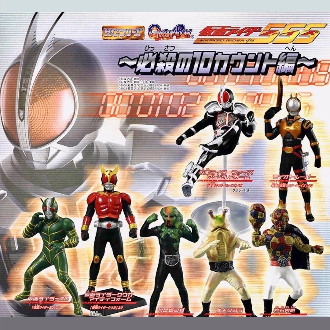 กาชาปอง HG Kamen Rider 25 ~Hissatsu no 10-Count Edition~ by Bandai (Set of 7)