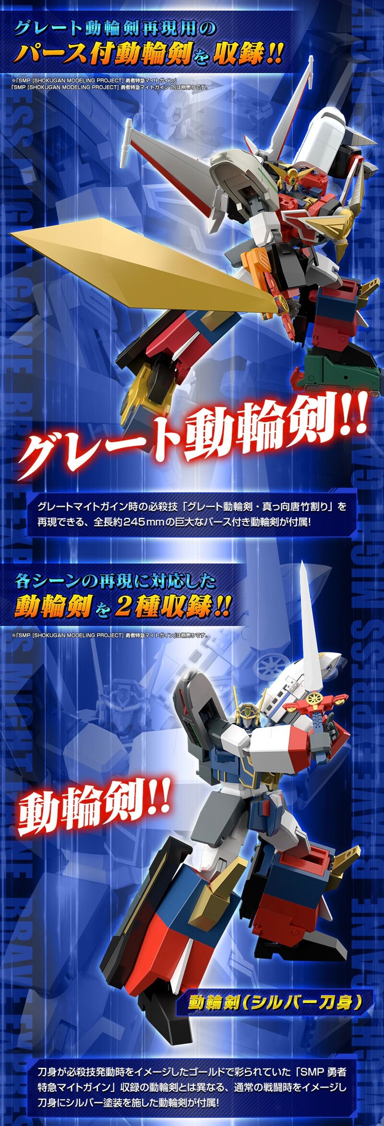 PRE-ORDER : SMP [SHOKUGAN MODELING PROJECT] The Brave Express Might Gaine Special Set