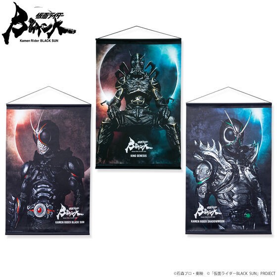 PRE-ORDER : Kamen Rider Black Sun B2 Tapestry All 3 types