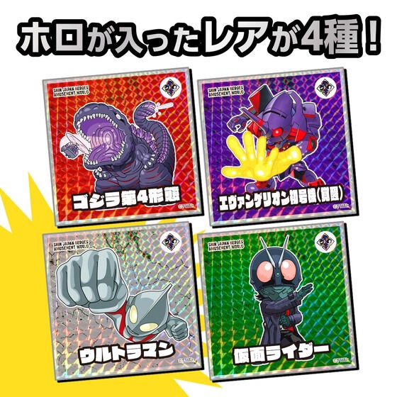 PRE-ORDER : SHIN JAPAN HEROES AMUSEMENT WORLD vol.2 Trading Sticker Complete Set
