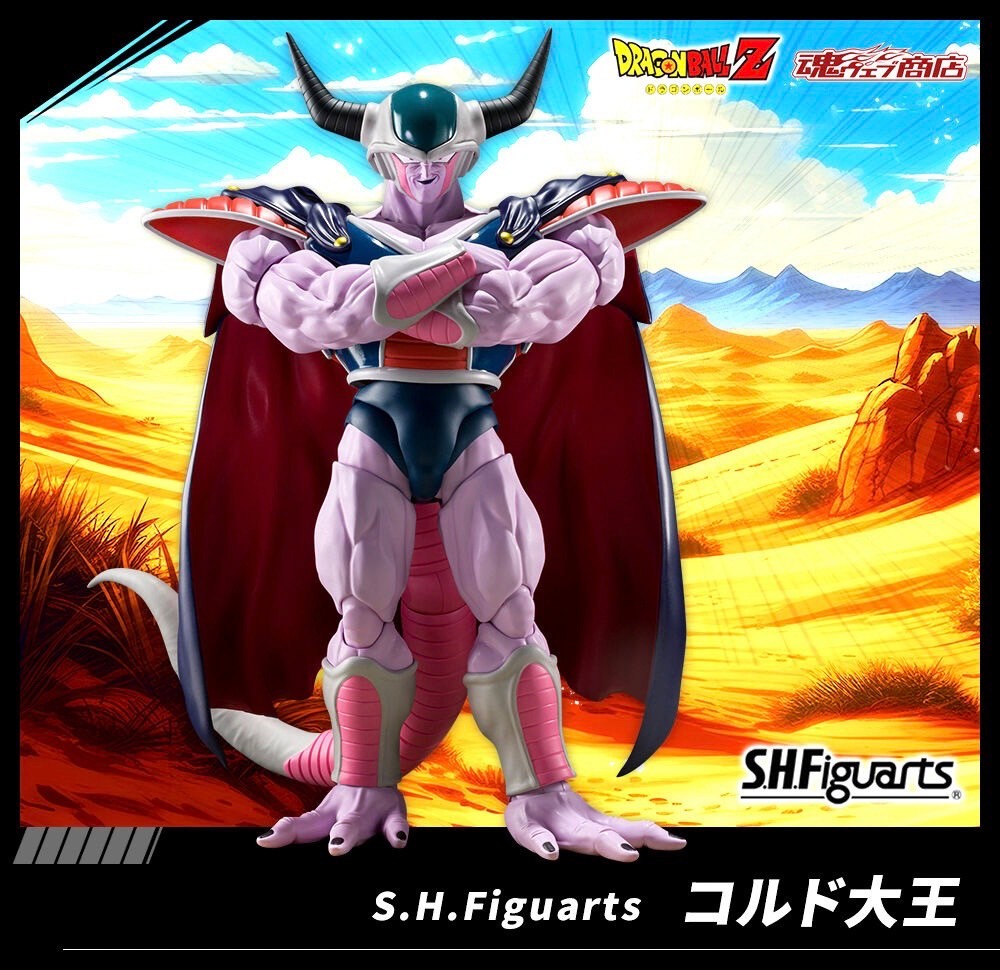 PRE-ORDER : S.H.Figuarts King Cold (Dragon Ball Z)