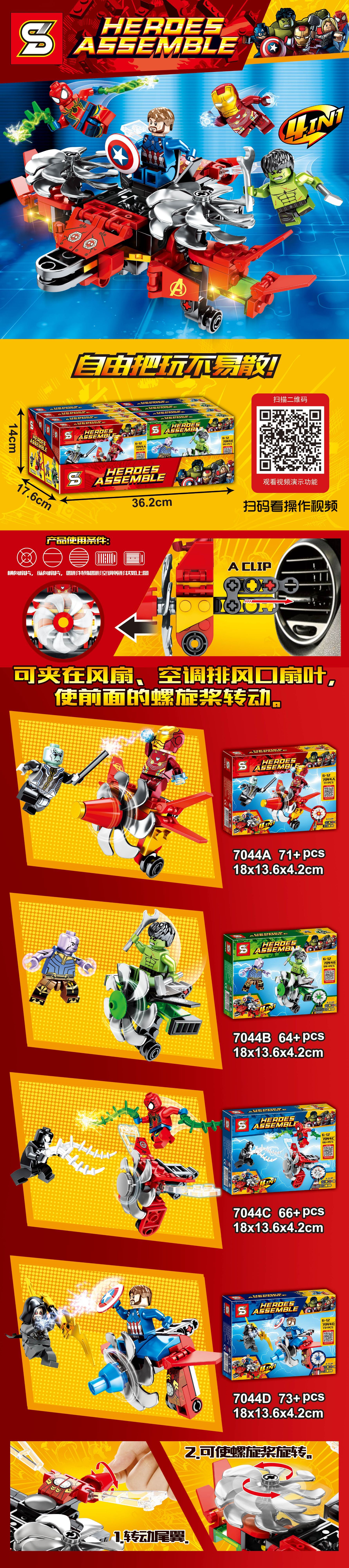 SY 7044 A-D Avengers