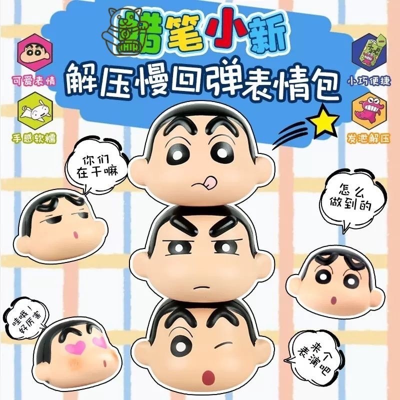สกุชชี่ ชินจัง - Squishy - Crayon Shinchan Emoji Series