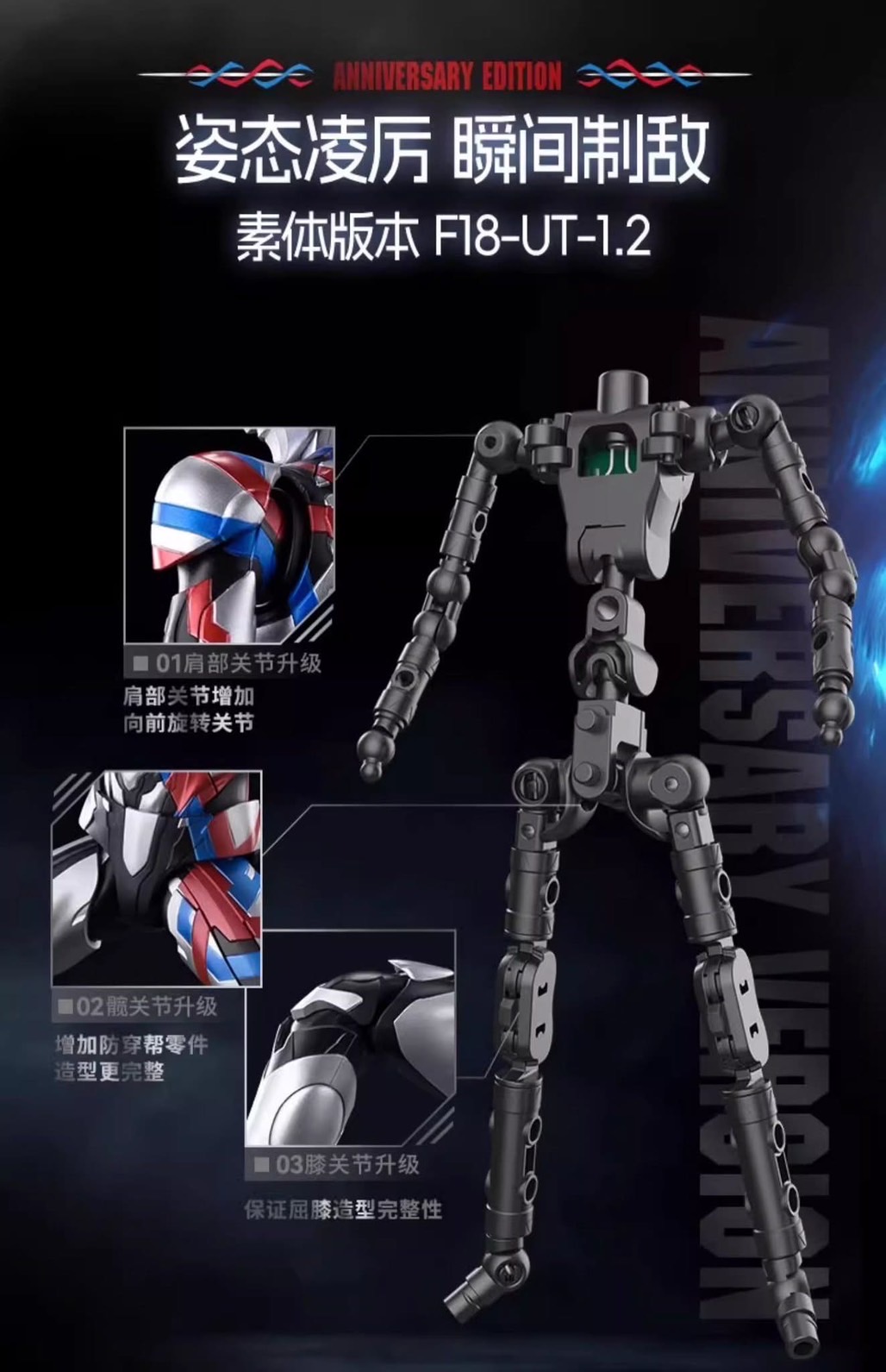 Pre-order : Ultraman Blazar Ultra Fidran Armor Legend Edition Plastic Model Kit by Buluke Blokess Bloks
