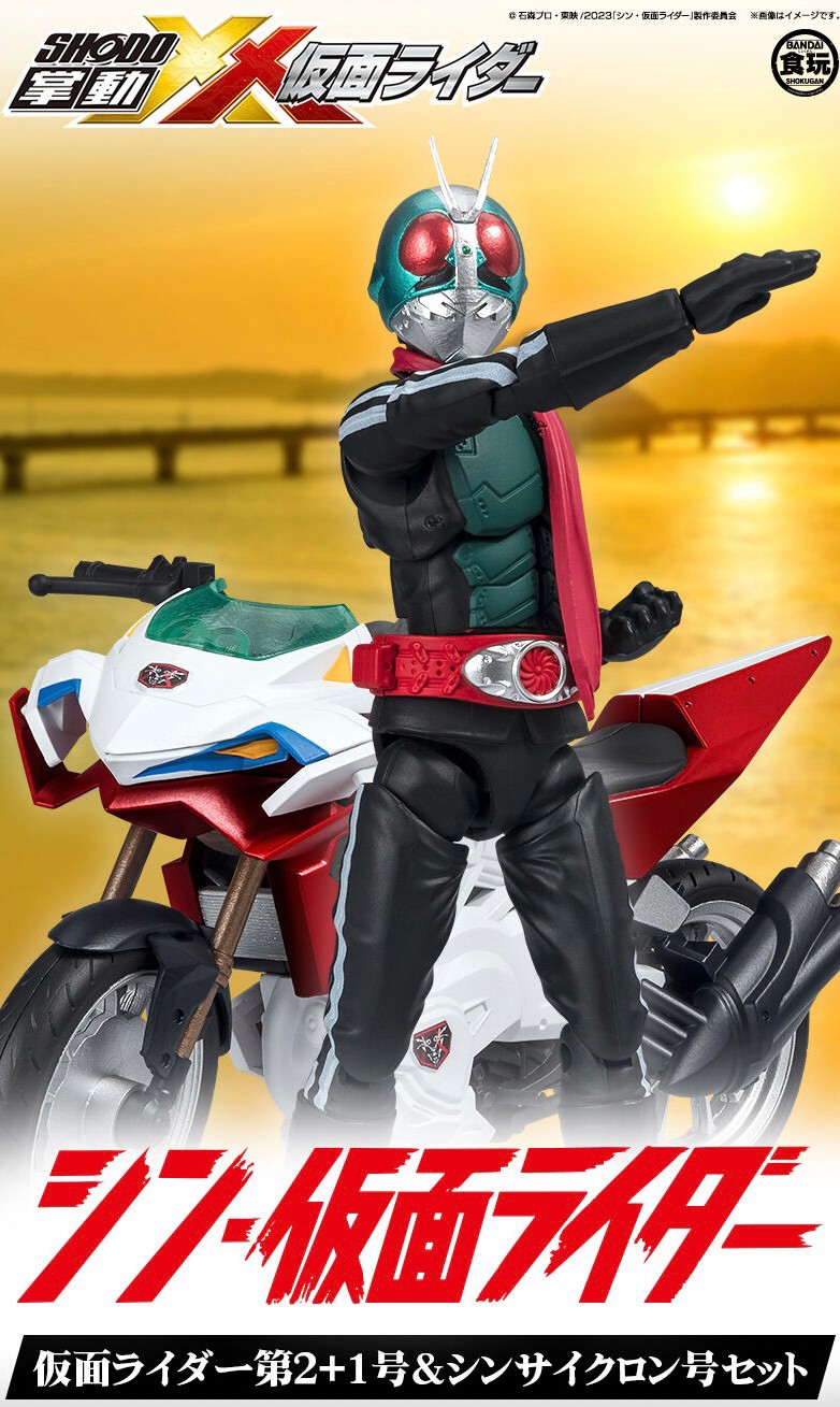 PRE-ORDER : Shodo-XX Shin Kamen Rider Kamen Rider No. 2+1 & Shin Cyclone Set