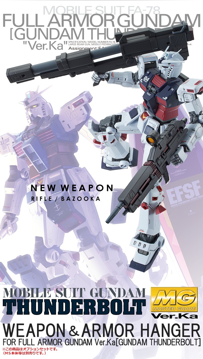 PRE-ORDER : MG 1/100 Weapon & Armor Hanger FOR Full Armor Gundam Ver. Ka (GTB ver) Plastic Model