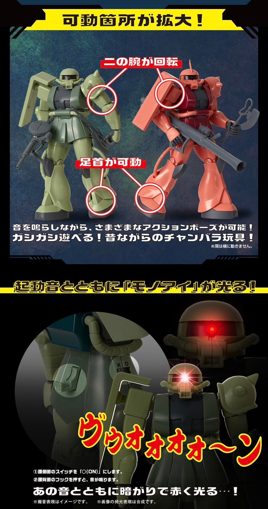 PRE-ORDER : Sound Warrior Premium Char's Zaku / Mass-Produced Zaku