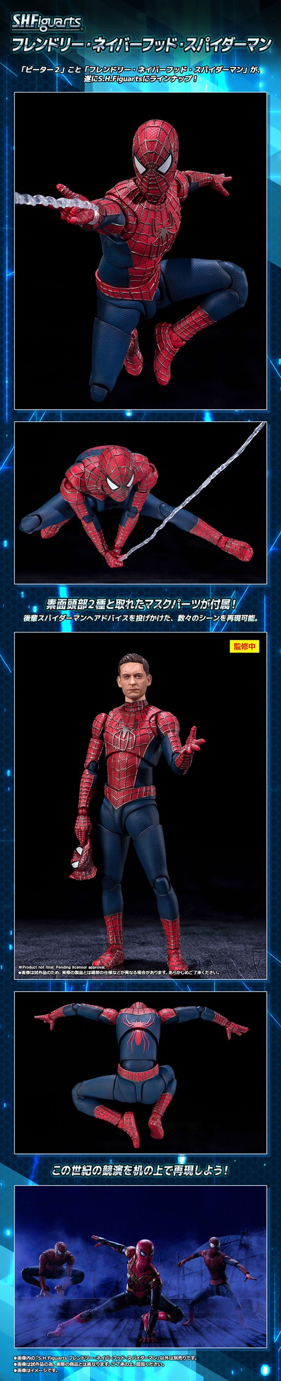 PRE-ORDER : S.H.Figuarts Friendly Neighborhood Spider-Man