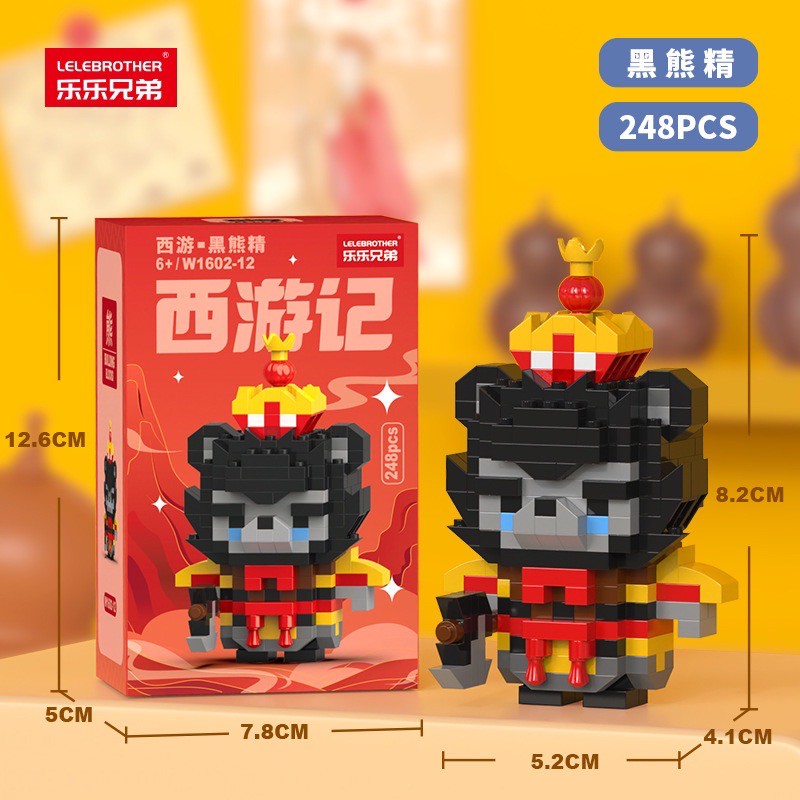 Lele Brother W 1602 Journey To The West