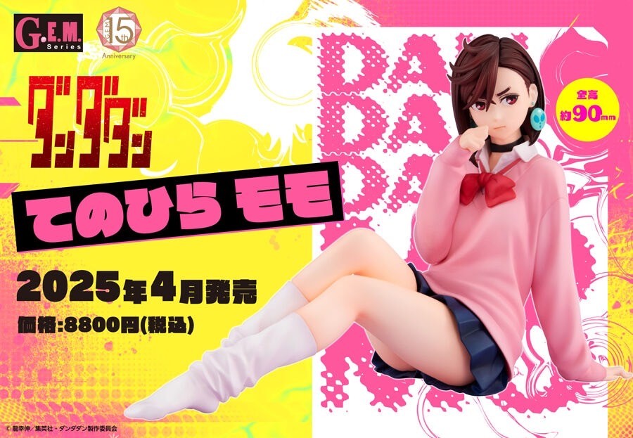 PRE-ORDER : G.E.M. Series TV Anime "Dandadan" Palm-size Momo