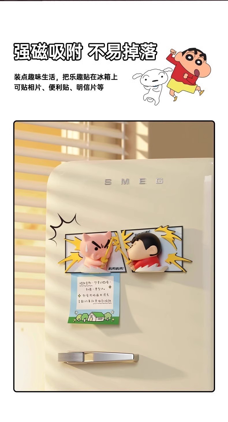 แม่เหล็กติดตู้เย็น ชินจัง ได้ 1 ตัว | Crayon Shinchan Comic Series Fridge Magnets by ROCK