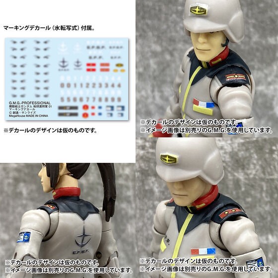 PRE-ORDER : G.M.G. PROFESSIONAL Mobile Suit Gundam Soldier 01~03 Set Box 1/18 Action Figure [w/ Bonus]