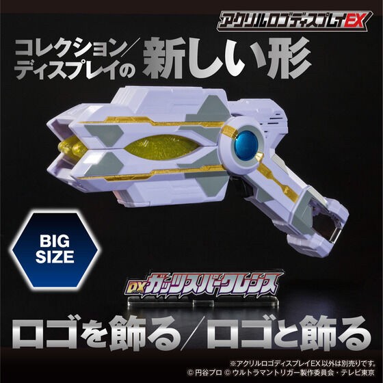 PRE-ORDER : Acrylic Logo Display EX Ultraman Trigger DX Guts Sparklence (Large / Extra Large)