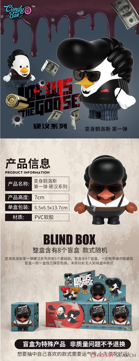Blind Box ชุดกล่องสุ่มเป็ดเท่ ได้1ตัว - Candy Box Loews The Goose Gangster by 52TOYS (Set of 6 + 1secret)