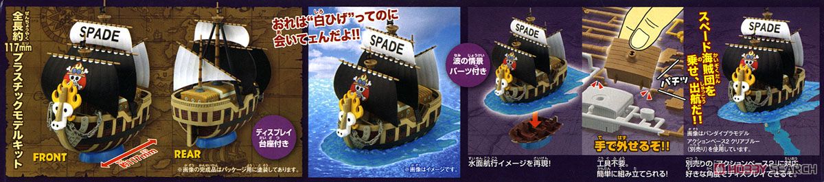 ONE PIECE Grand Ship Collection - Spade Pirates Pirate Ship Plastic Model Kit by Bandai