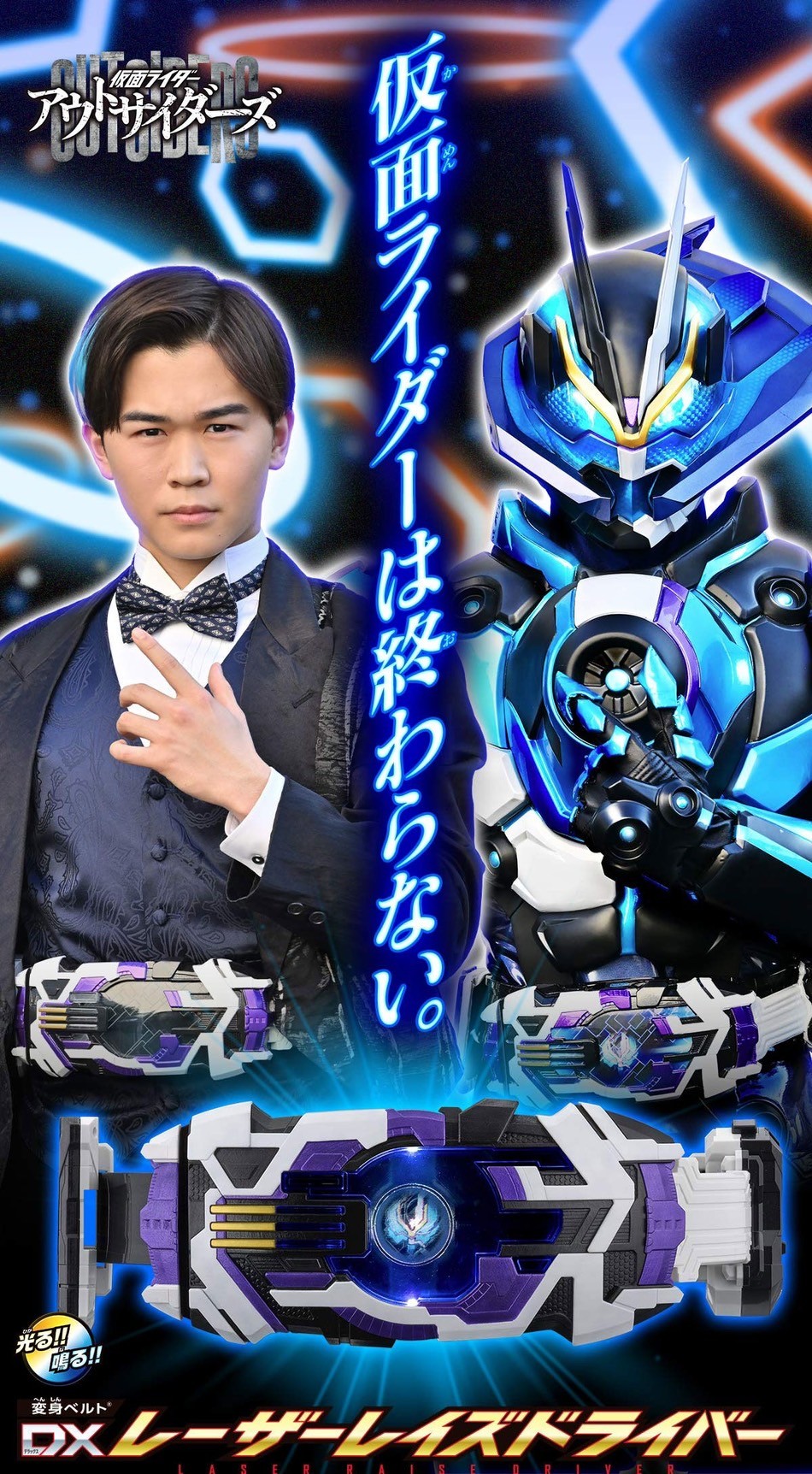 PRE-ORDER : DX Laser Raise Driver