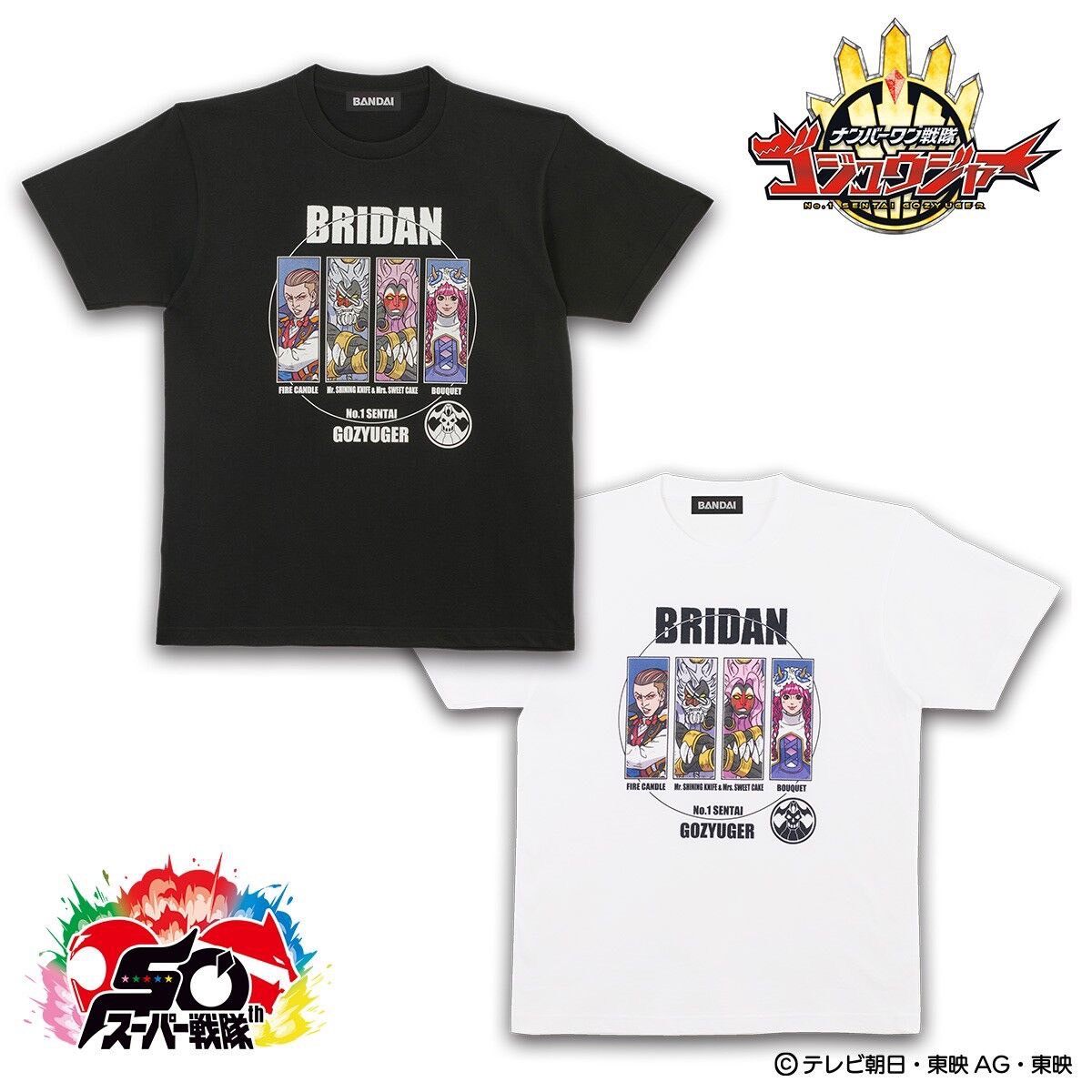 PRE-ORDER : No.1 Sentai Gozyuger x K-SuKe Bridan