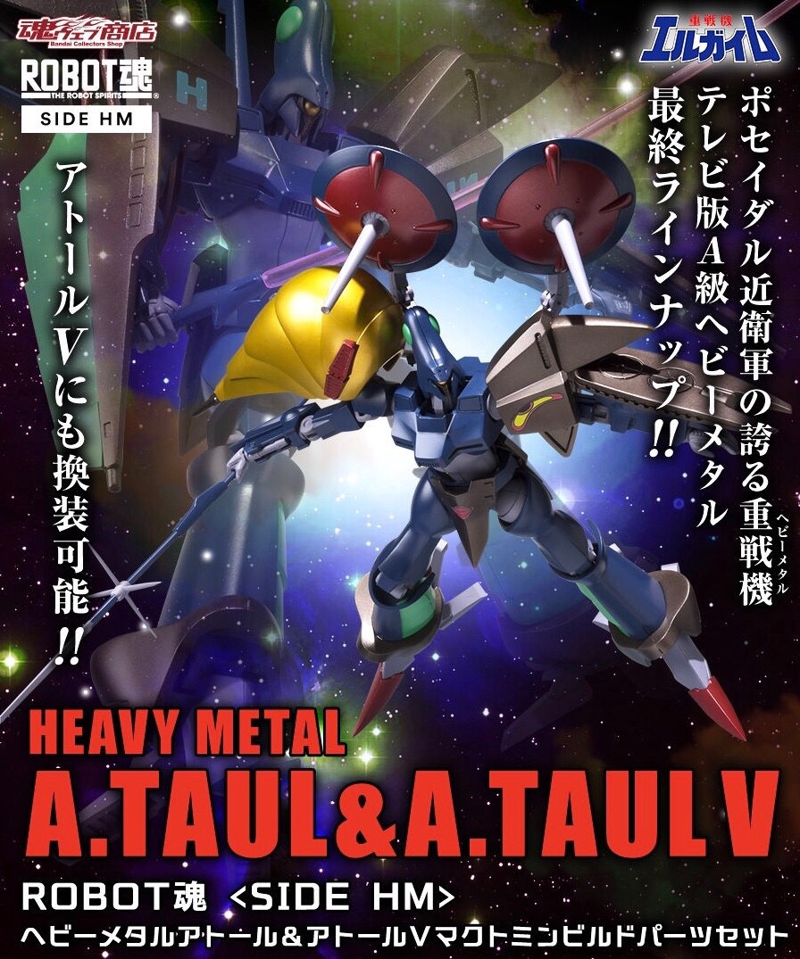 PRE-ORDER : ROBOT SPIRIT SIDE HM HEAVY METAL A.TAUL & A.TAUL V MCTOMIN BUILD OPTION SET
