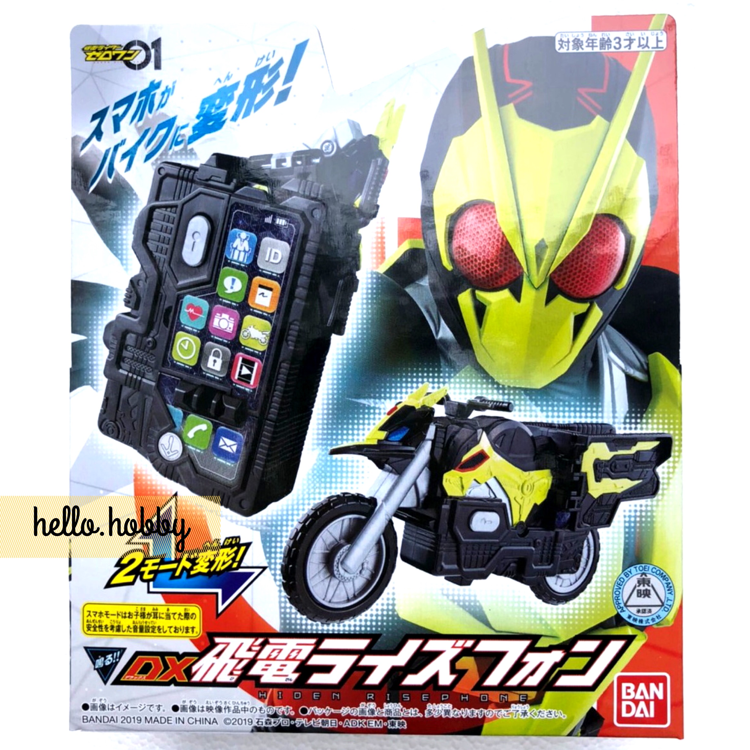 Masked Rider Zero-One - DX Hiden Rise Phone by Bandai
