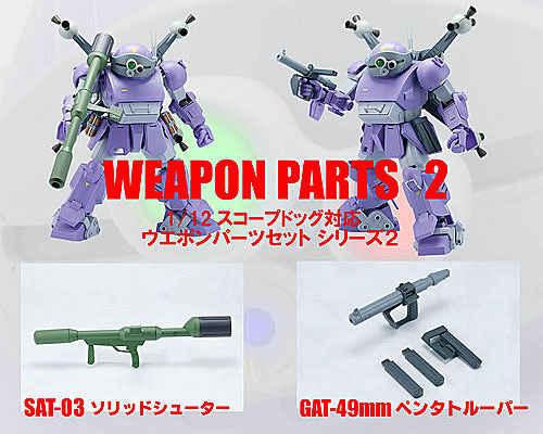 Armored Trooper Votoms - Weapons for Scopedog Series 2 1/12 Scale by Yamato