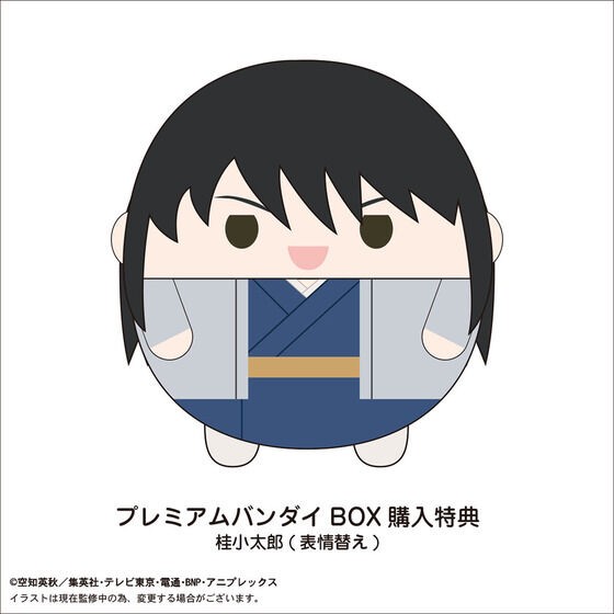 PRE-ORDER : Gintama Fluffy Kororin 2