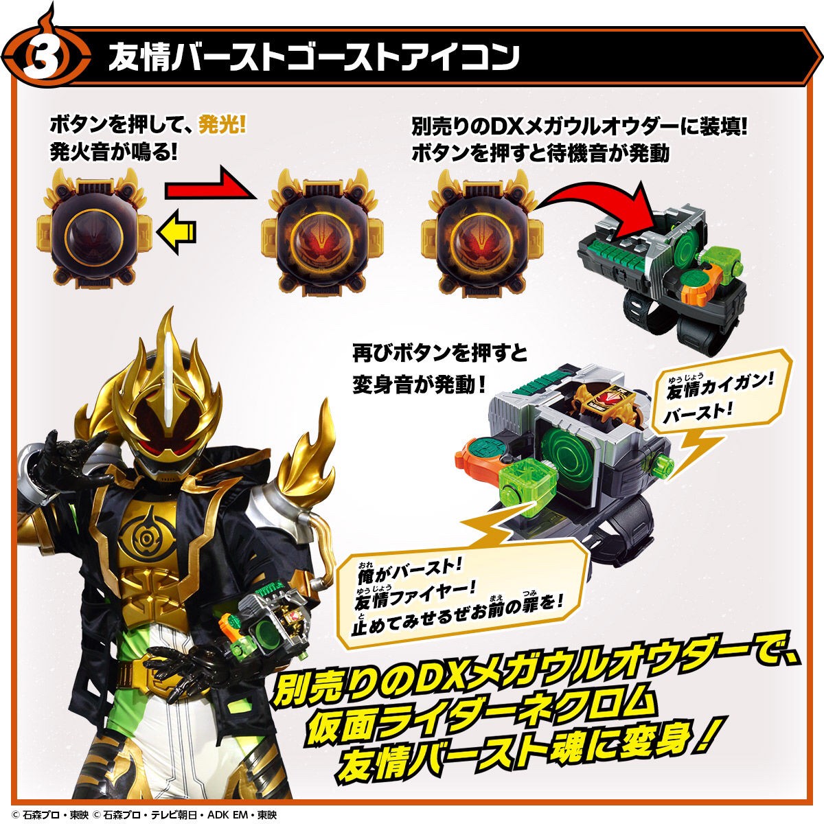 Masked Ride Saber -DX Specter Gekikou Senki Wonder Ride Book + Kanon Specter & Yujou Burst Ghost Eyecon by Premium Bandai (Limited)