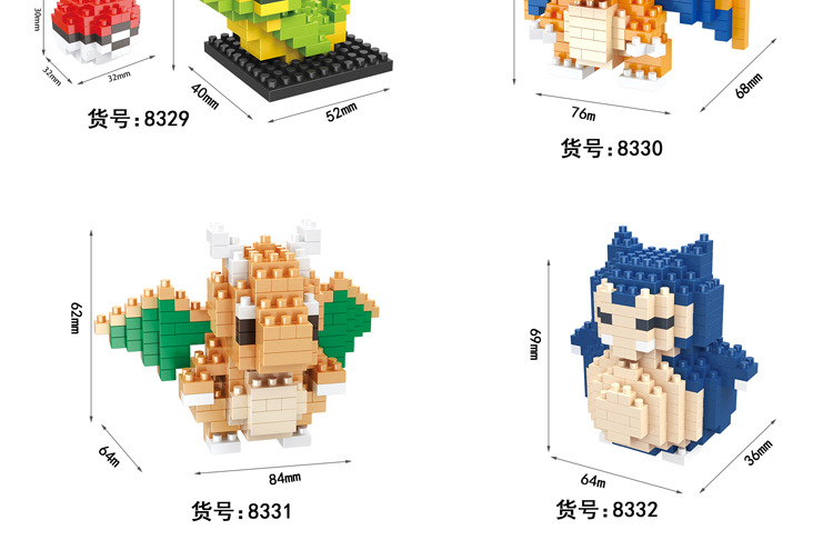 Hsanhe 8321-8332 Pokemon