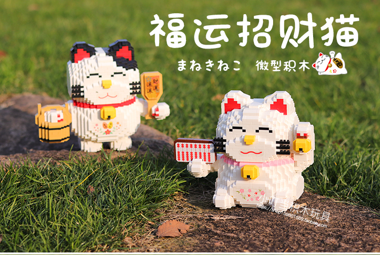 HC Magic 1020 Maneki Neko Lucky Cat 2205pcs